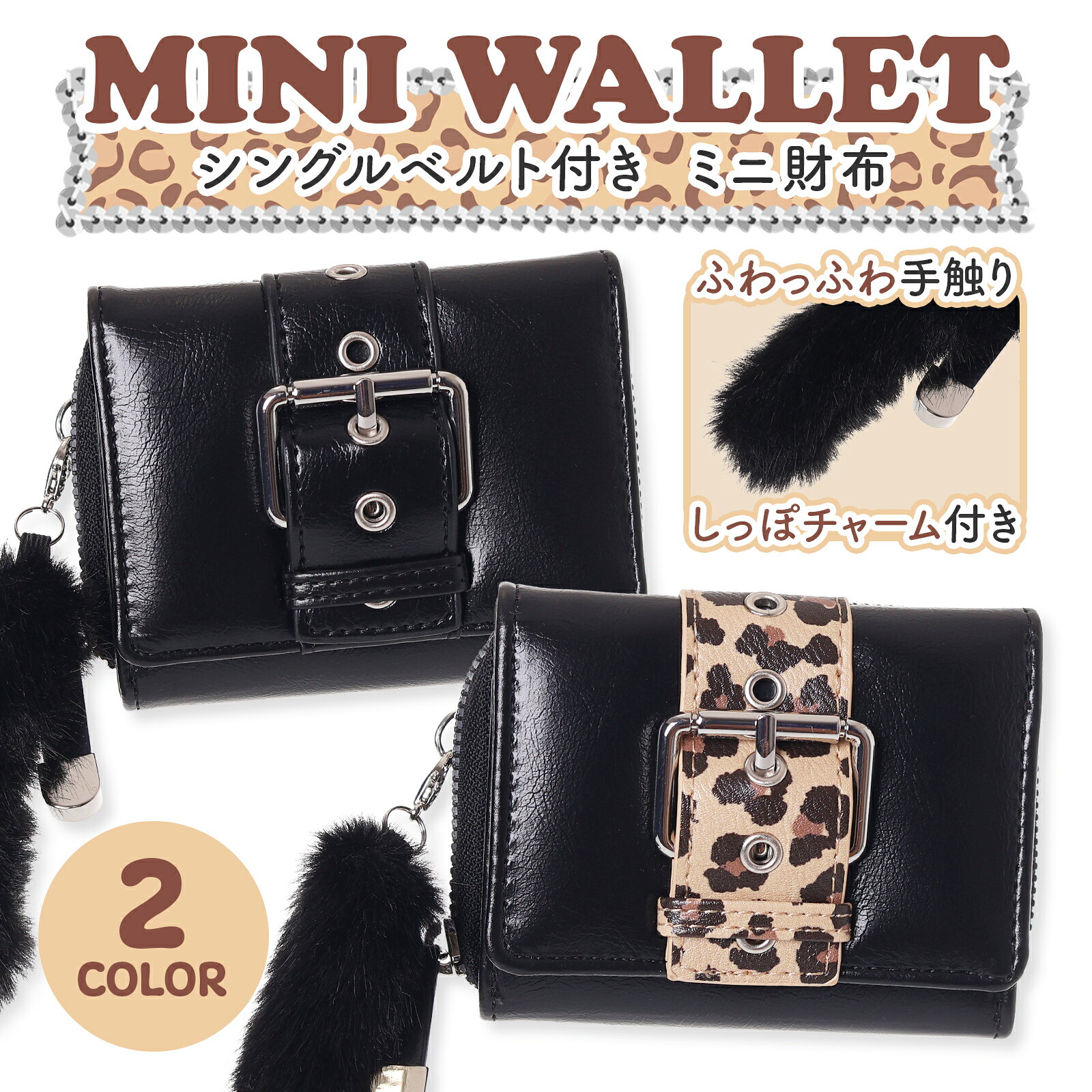 Rakuten - 【SALE20％OFF】財布 キッズ 女の子 子供 ミニ財布 小学生 中学生 ジュニア 抗菌 防臭 かわいい おしゃれ 大人っぽい プレゼント ギフト 入学祝い 誕生日 孫 修学旅行 パステル コンパクト 合皮シングルベルトミニ財布 Coboca+ LE