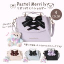 ▲Pastel Merrily合皮リボン付ミニショルダー