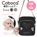 ●Coboca+ポリチェックプードル付縦ショルダー