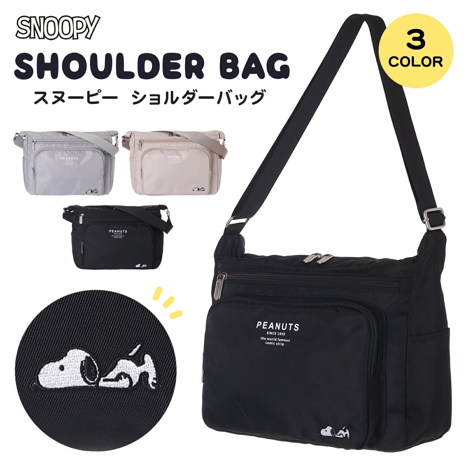 SNOOPY ショルダー ポリ 刺しゅう 多機能 ポケット
