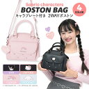 合皮 フラップ付き 2WAY ボストン サンリオキャラクターズ クロミ マイメロディ シナモロール ハローキティ エポプレート ビジュー キルト ハート ファー...