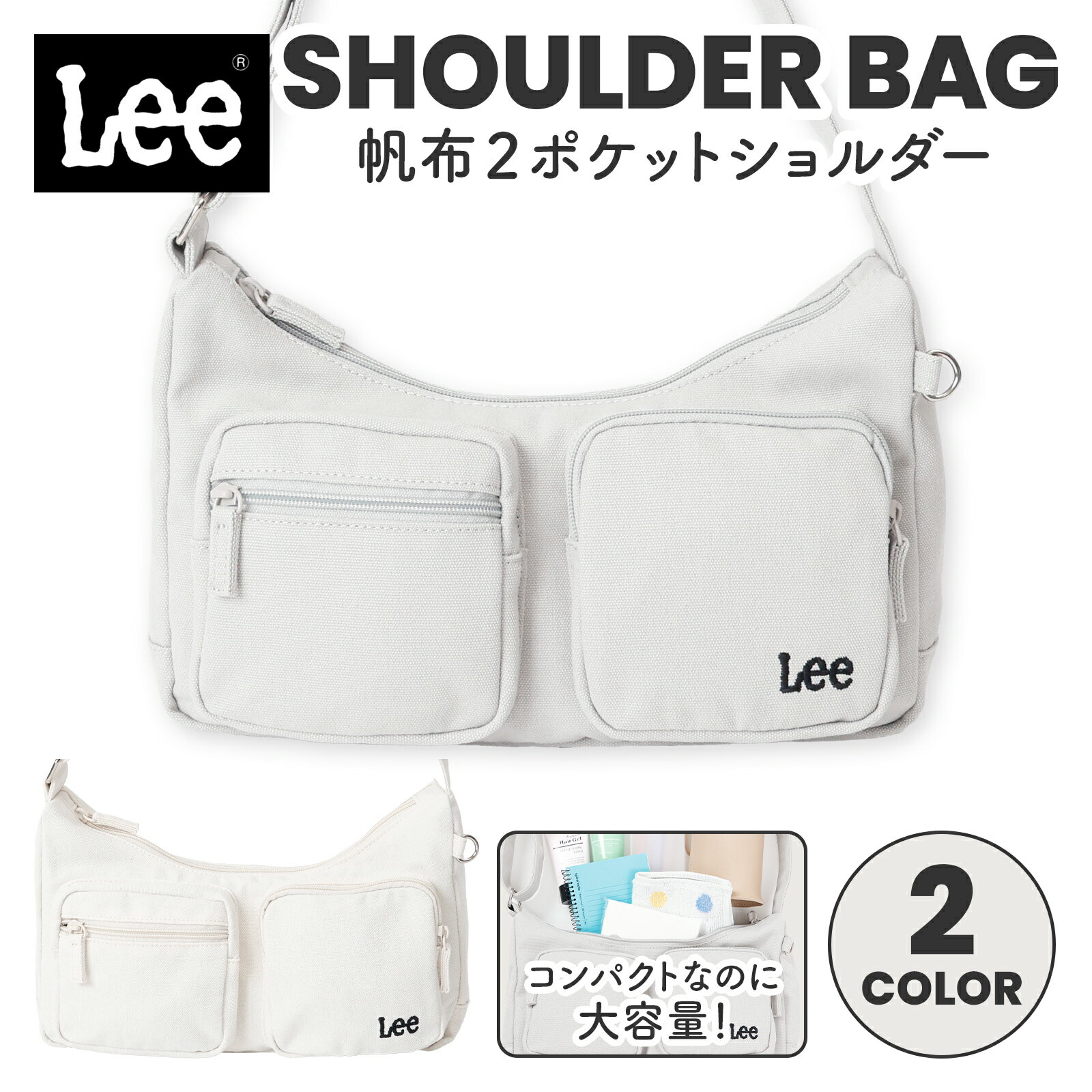 Rakuten - ショルダーバッグ 斜めがけ Lee リー 帆布 キャンバス 2ポケット ダブルポケット かわいい おしゃれ 女子高生 JK 大学生 JD 女の子 女子 男子 学生 通学 通勤 レディース メンズ 男女兼用 旅行 鞄