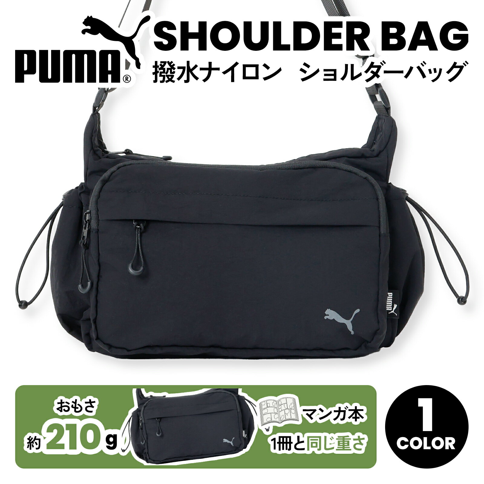 楽天市場】puma（素材（生地・毛糸）ナイロン）（バッグ｜バッグ・小物