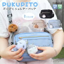 【SALE30%OFF】▲ショルダー ぷくぴと メッシュ チェック ポリ Coboca+ ぬいぐるみ キッズ バッグ 子供用 斜めがけ 軽量 小学生 幼稚園 保...