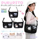 Coboca+ ラウンド ショルダー ぷくぴと 2ポケット ポリ チェック柄 斜めがけバッグ レディース 肩掛け かわいい 軽量 チェックショルダー 韓国風 お...