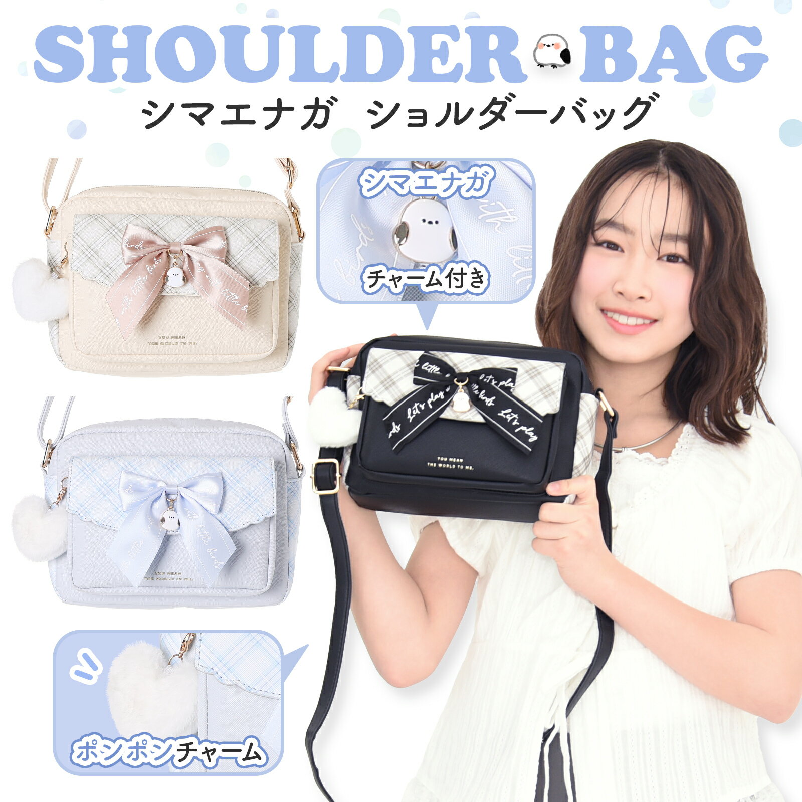楽天市場】シマエナガ ショルダー バッグの通販