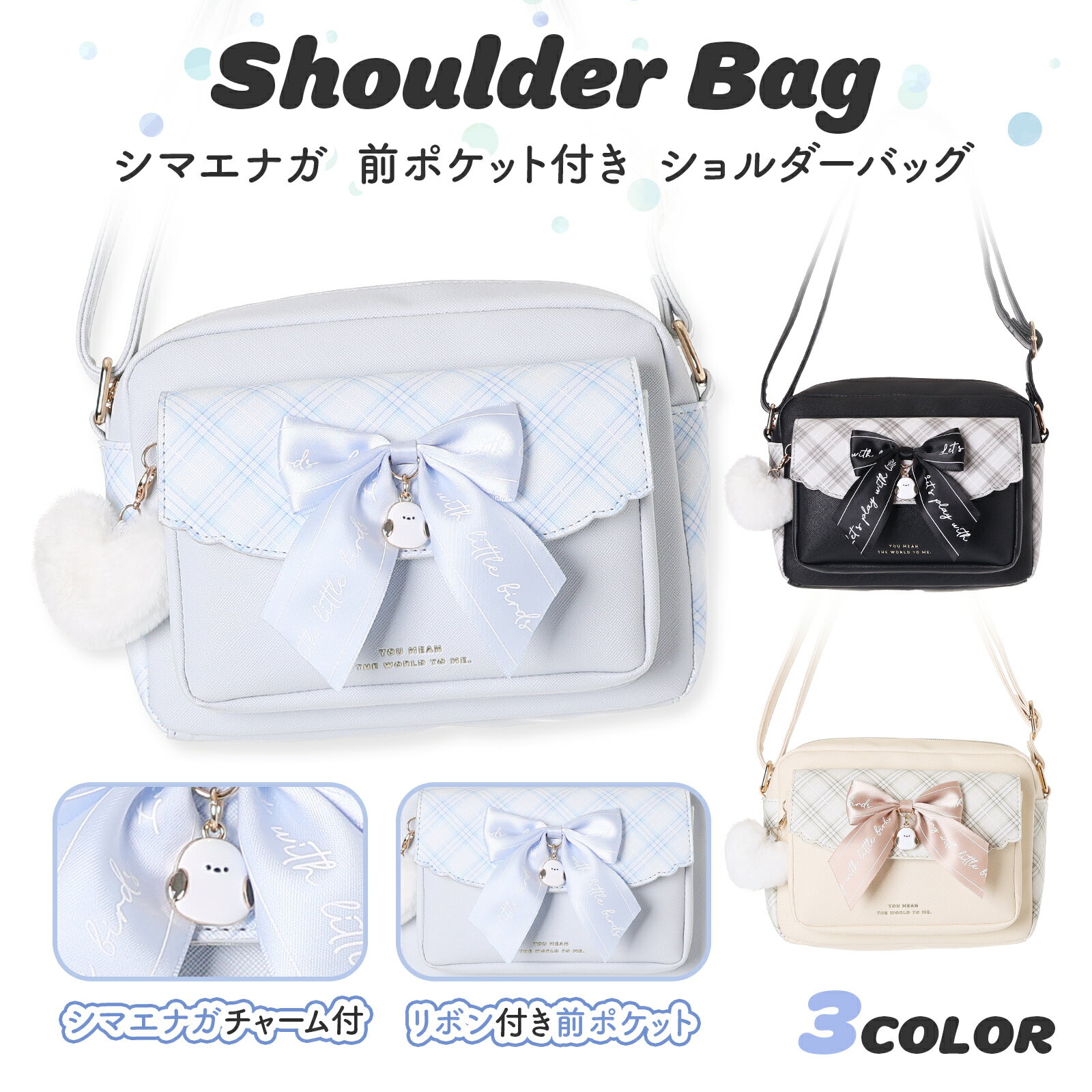 ずんこ♪ページ❤シマエナガさんバッグ 楽天市場】ショルダーバッグ シマエナガの通販