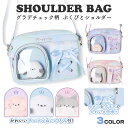 ショルダーバッグ 女の子 キッズ グラデチェック柄 合皮 2ポケット ぷくぴと かわいい 小学生 ポシェット 斜めがけ 肩掛け バッグ 通園通学 誕生日プレゼン...