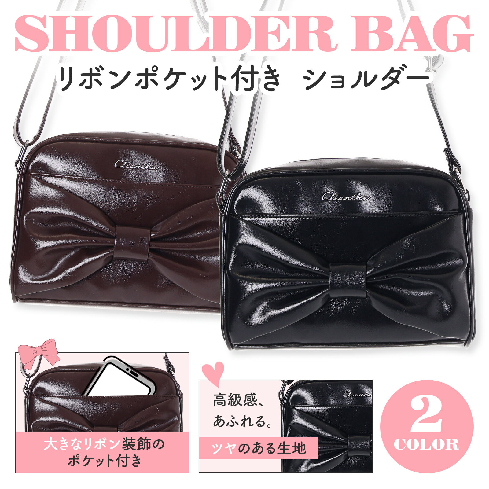 【SALE20％OFF】ショルダーバッグ レディース 斜めがけ かわいい 大人可愛い ガーリー 小さめ ミニ 軽量 おしゃれ マチあり フェイクレザー ポーチ付き 2way プレゼント 女性 誕生日 ギフト 旅行 サブバッグ 合皮リボンポケット Coboca+ LE