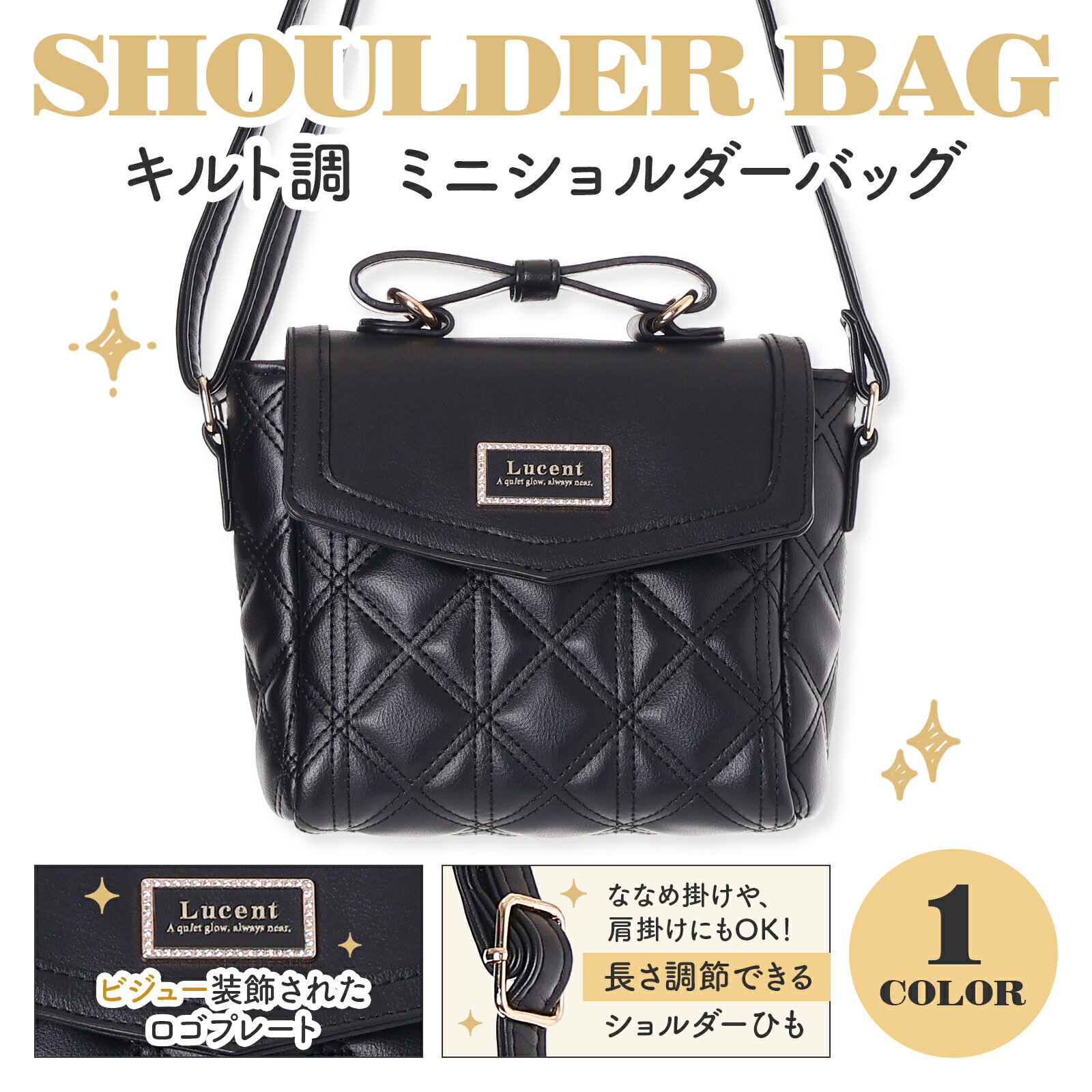 Rakuten - 【SALE20％OFF】ミニショルダーバッグ ビジュープレート 合皮 キルト かわいい キッズ ジュニア バッグ バック 斜めがけ 肩掛け おしゃれ おでかけ 誕生日 プレゼント ギフト 女子 Coboca+ LE