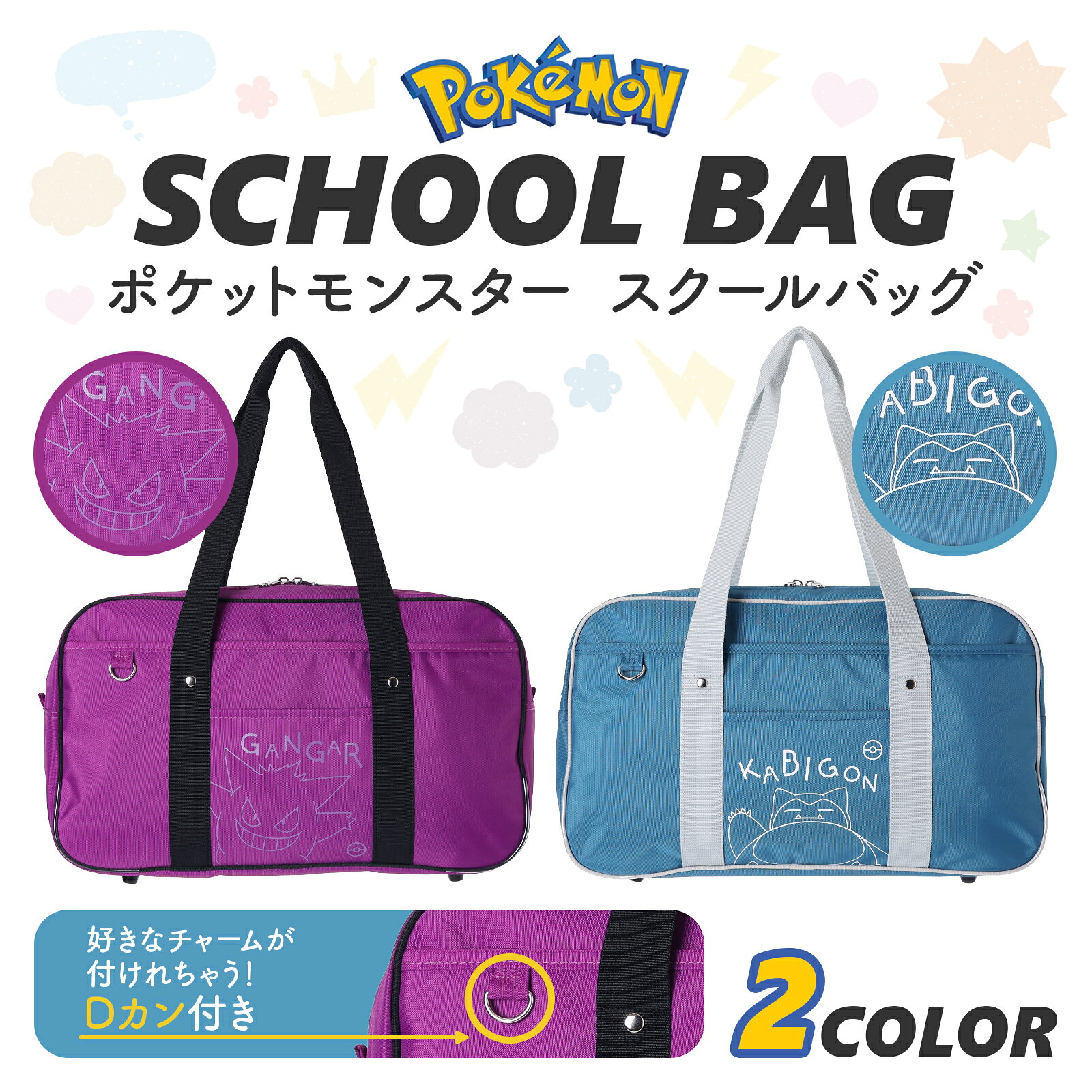 Rakuten - ポケットモンスター ボストンバッグ ポケモン 修学旅行 小学生 女の子 可愛くて大絶賛 旅行カバン 林間学校 宿泊学習 スクールバッグ 孫へ プレゼント 買って正解 誕生日ギフト