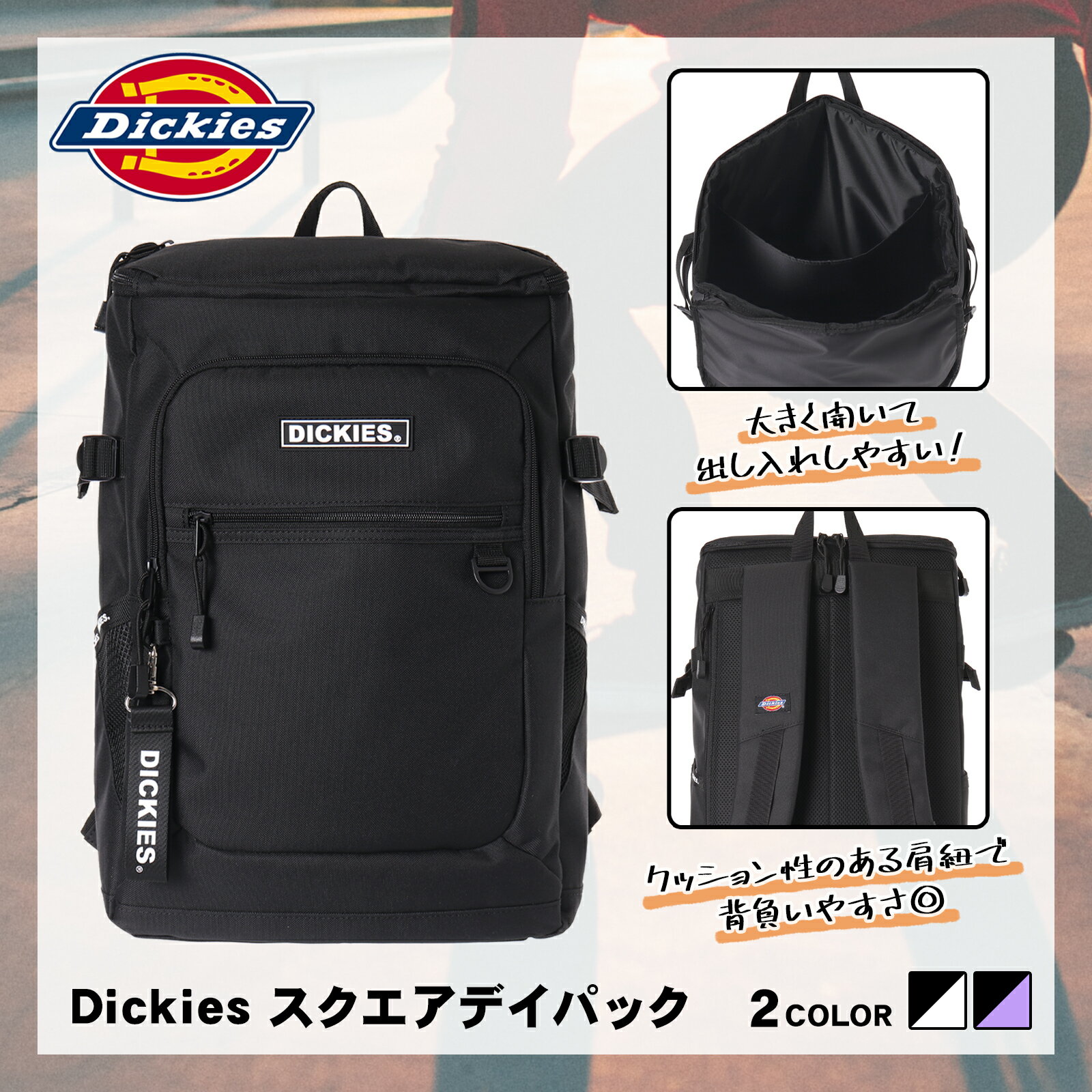 ディッキーズ Dickies ポリスクエアデイパック