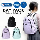 OUTDOOR デイパック ポリ ラバー付き アウトドア デイパック リュック スクール 小 中 学生 キッズ 遠足 ブラック パープル ミント 通園 通学 女...