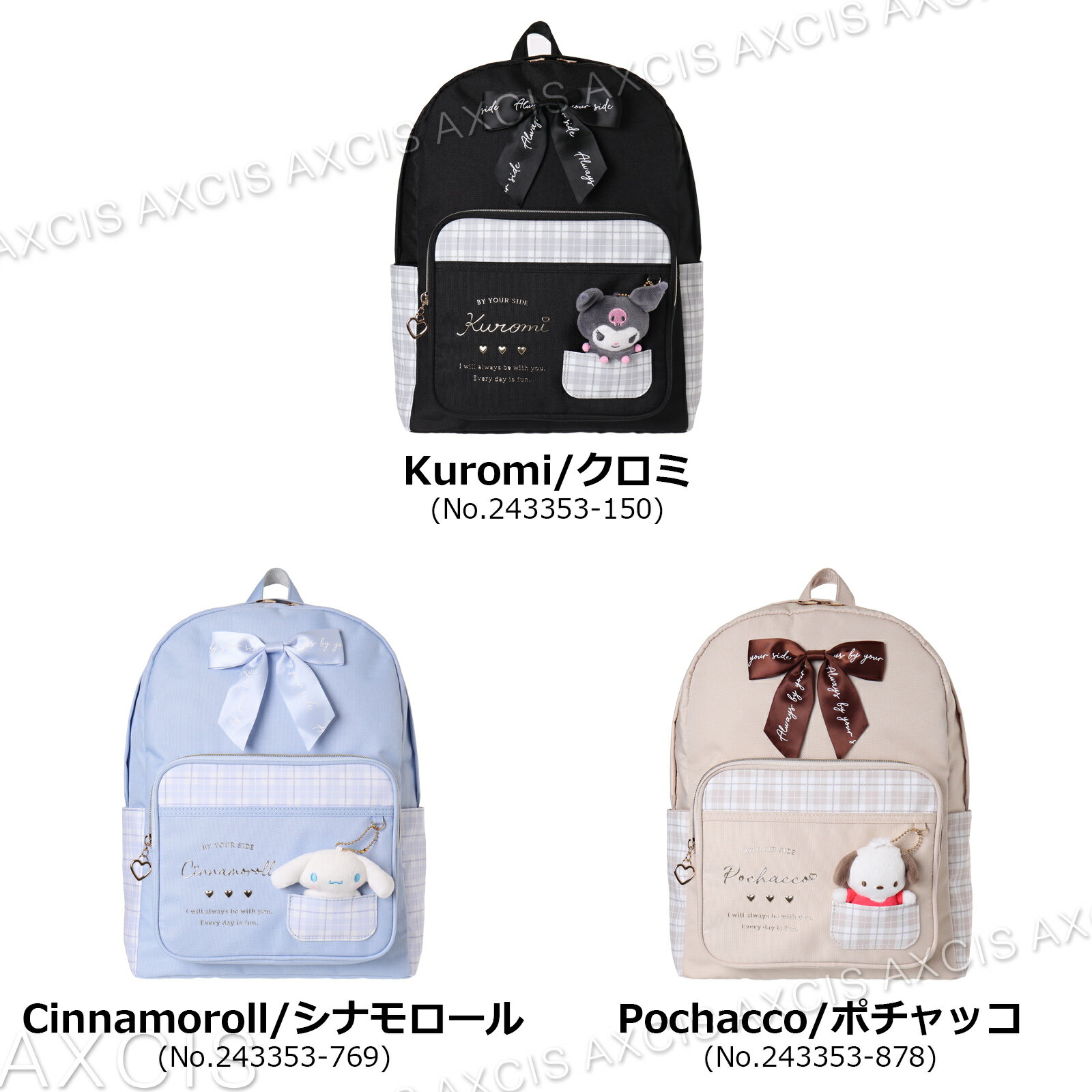 デイパック クロミ シナモロール ポチャッコ サンリオキャラクターズ ぬいぐるみ ぬい付き ポリ チェック リュック リュックサック バッグ バック BAG bag かばん 鞄 お出かけ Dパック 行楽 レジャー 遠足 キャラクター 【キッズD 3