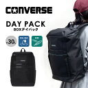 CONVERSE デイパック スクエア ポリ 新学期 スクール バックパック 学生 中学生 高校生 カジュアル シンプル ブランド 30L 旅行 大きめ 通学リュック カジュアル Dパック 新学期 通学用 school スクール 学生【通学リュック】