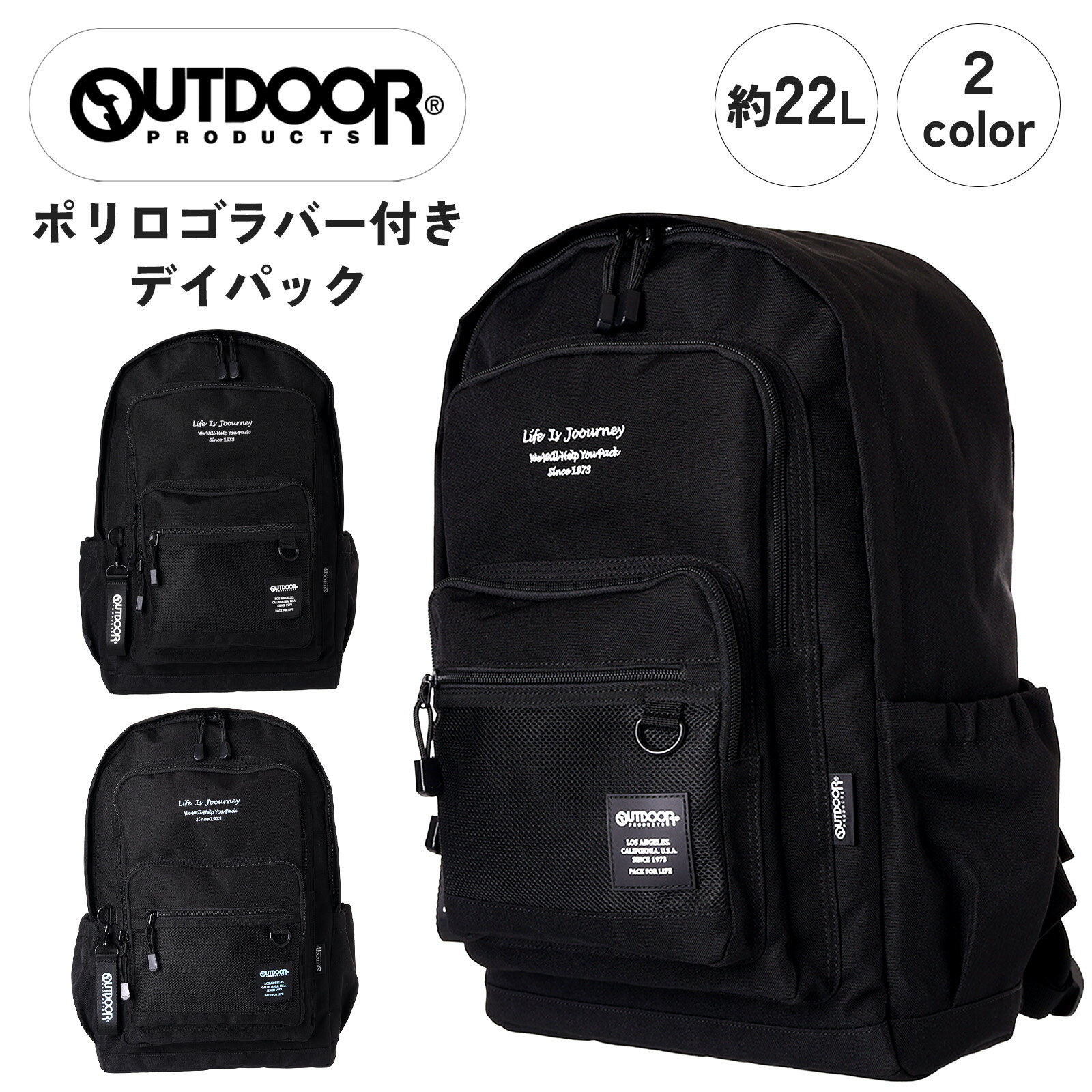 OUTDOOR デイパック ロゴラバー付 ポリOUTDOOR デイパック ロゴラバー付 ポリ school スクール 学生 黒 ブラック 男女兼用 メンズ レディース 中学生 高校生 大学生【通学リュック