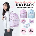 大人気 サンリオキャラクターズ マイメロディ & クロミ シナモロール デイパック 総柄 リボン付 ポリ 女の子 チェック パープル ブルー 行楽 遠足 園児 ...