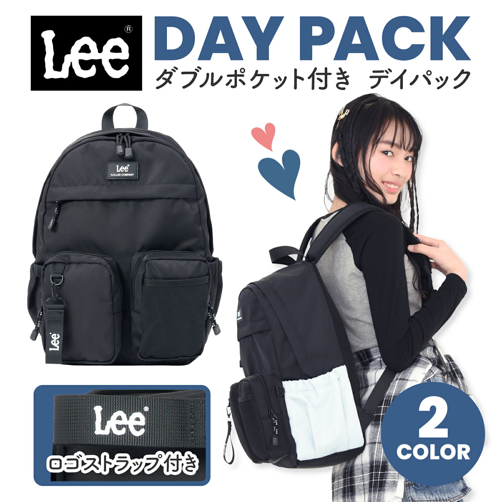 Lee リー ポリメッシュ ダブルポケット付き デイパック 21L リュック バックパック 通学バッグ 通勤 メンズ レディース 中学生 高校生 大学生 大容量 カジュアル シンプル スクールバッグ 部活 塾 おしゃれ 黒 人気 ブランド