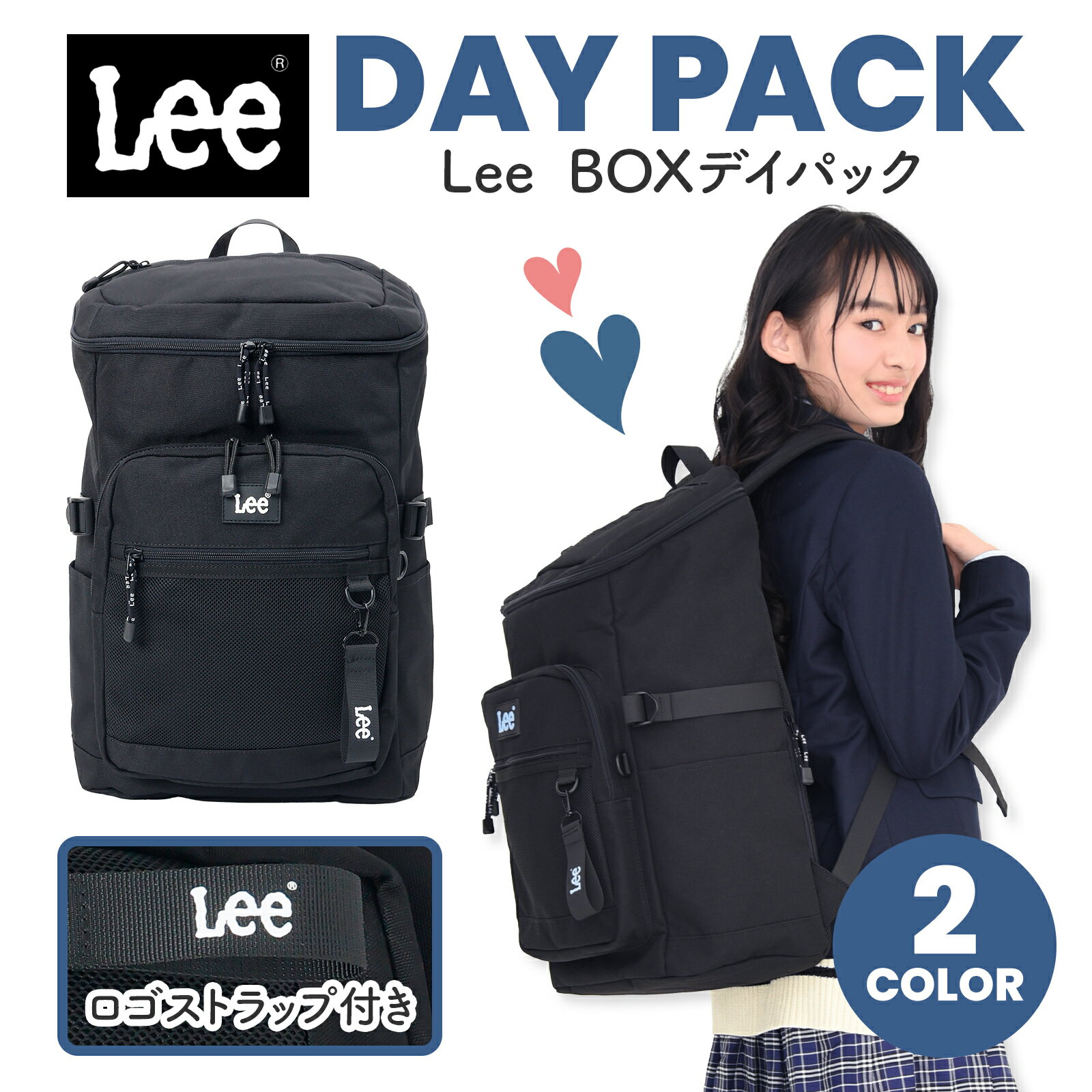 Lee リー ボックスデイパック 28L スクエアリュック ポリメッシュポケット付 バックパック 通学 通勤 高校生 中学生 レディース メンズ 軽量 大容量 A4対応 カスタマイズ チャーム付 ロゴストラップ付 ブランドリュック 黒 シンプル