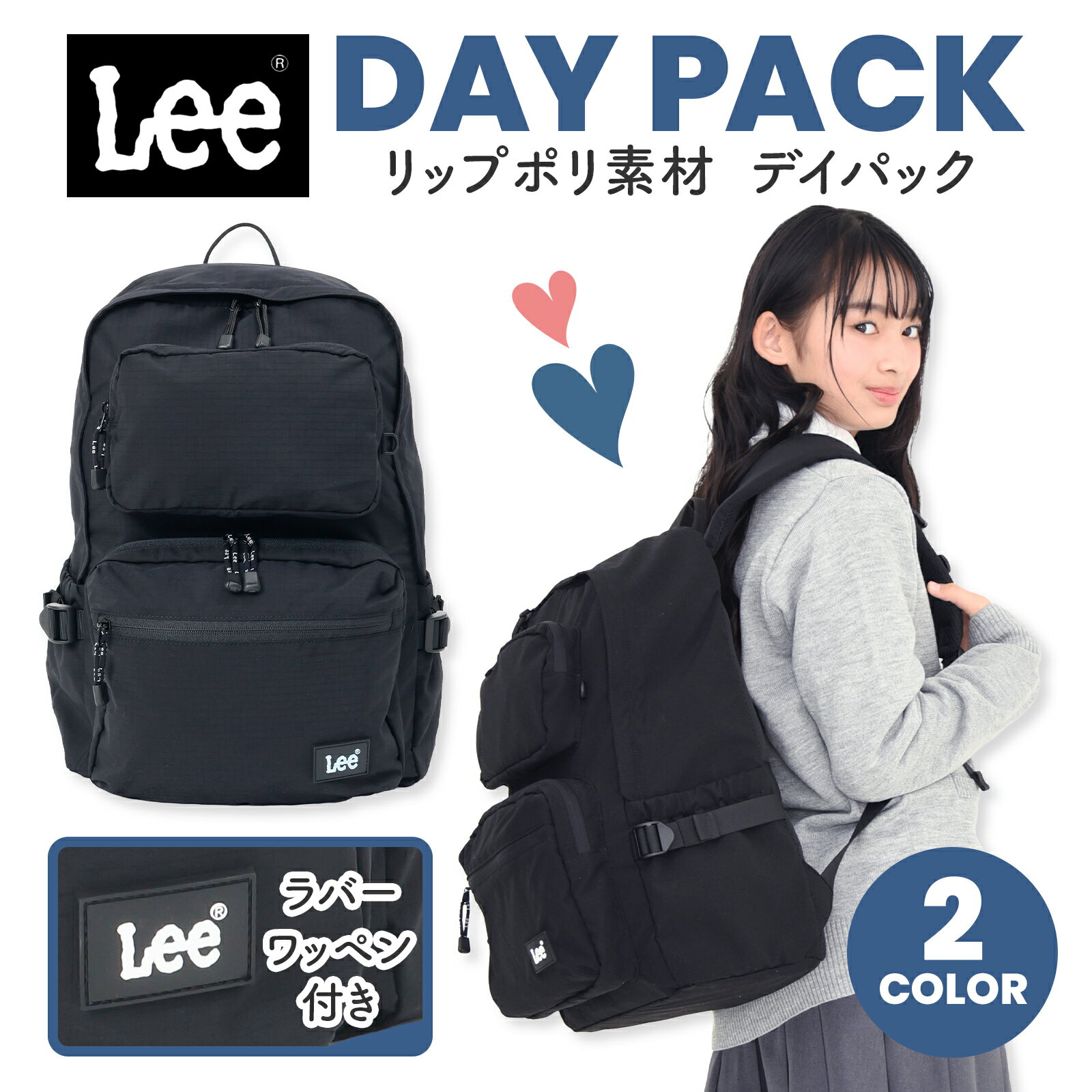 Lee リップポリ ダブルポケット デイパック 25L リュック バックパック 通学 通勤 中学生 高校生 レディース メンズ 韓国風 おしゃれ シンプル 大容量 カジュアル 学生 大人 A4対応