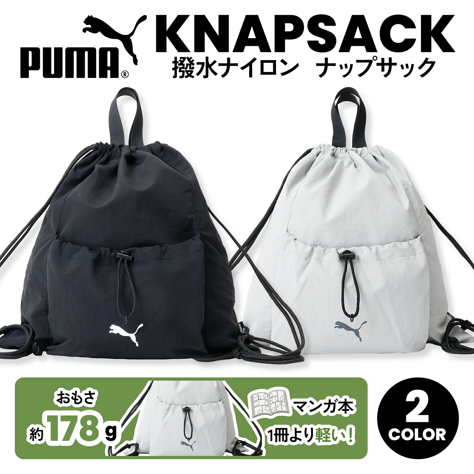 楽天市場】puma（素材（生地・毛糸）ナイロン）（バッグ｜バッグ・小物