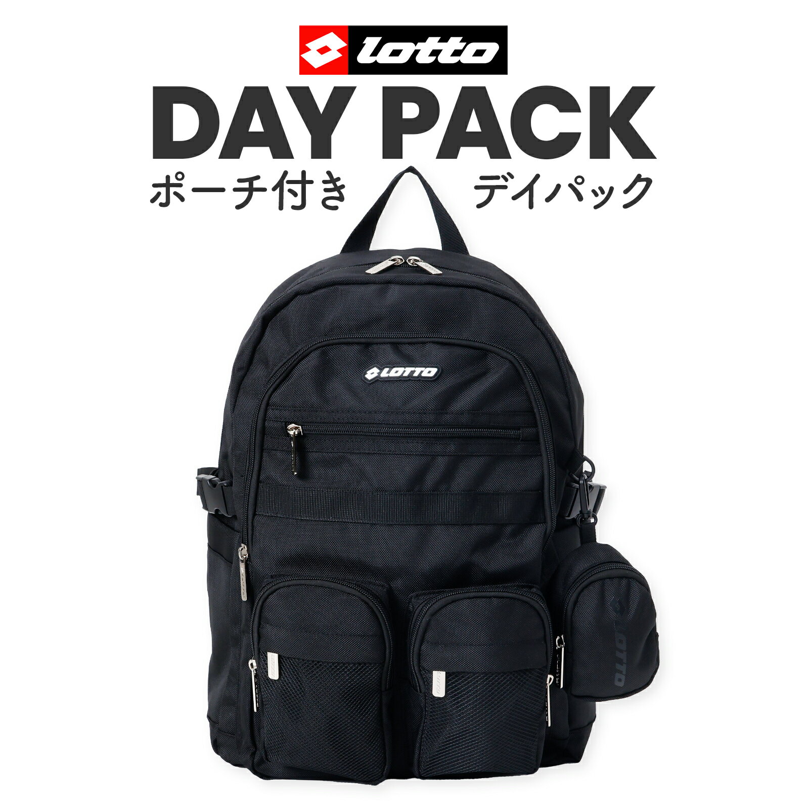 Rakuten - リュック リュックサック LOTTO ロット ポーチ付 デイパック かわいい おしゃれ スポーティ 大容量 軽量 通学 通勤 部活 女子高生 JK 大学生 JD 女の子 女子 男子 学生 レディース メンズ ペア