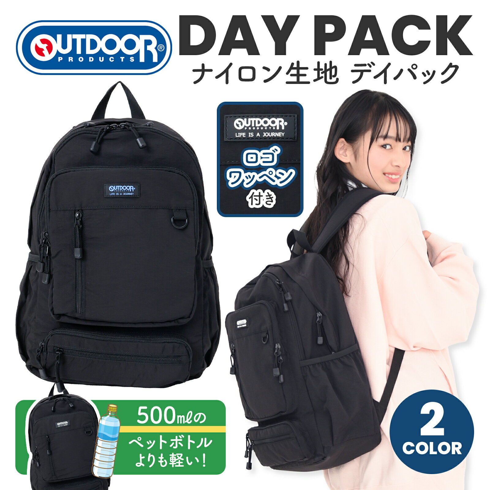 Rakuten - OUTDOORナイロンダブルポケットデイパック 20L リュック 軽量 大容量 メンズ レディース 通学 通勤 部活 旅行 学生 カジュアル ブラック 黒 A4対応 多収納 シンプル 無地 タウンユース アウトドアプロダクツ
