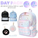 Coboca+ Dパック ネコ ニクキュウ チャーム付 ふわふわチャーム チェック柄 猫グッズ好き ギフトバッグ プレゼント おしゃれ トレンドファッションティ...
