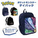 デイパック ポケットモンスター ポリ