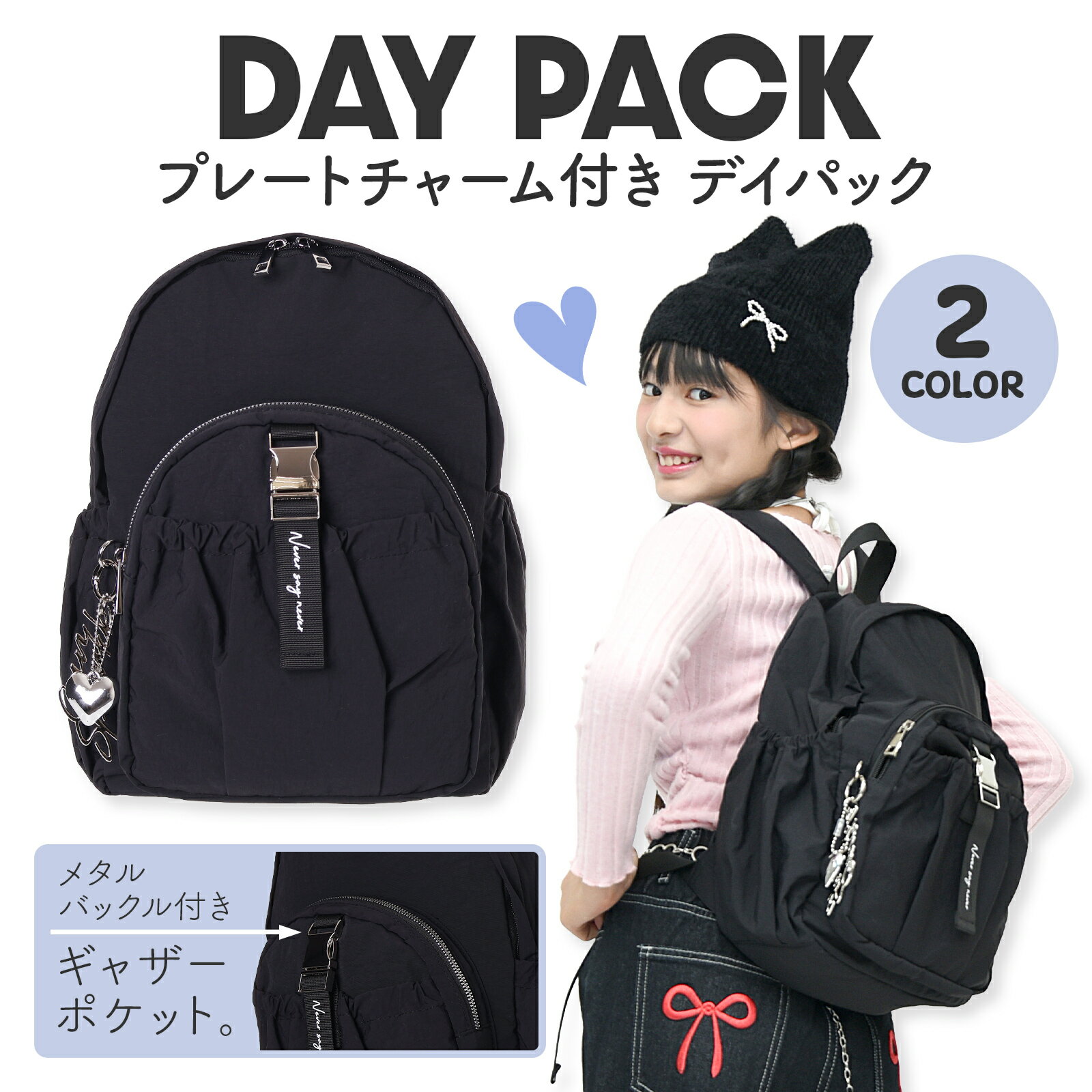楽天AXCISデイパック バックル プレート チャーム付 ポリエステル リュック レディース キッズ 通学 通勤 中学生 高校生 大学生 おしゃれ かわいい 黒 シンプル 軽量 A4収納 学校バッグ マザーズバッグ 旅行 アウトドア プレゼント ギフト 人気 ストリート 韓国【通学リュック】