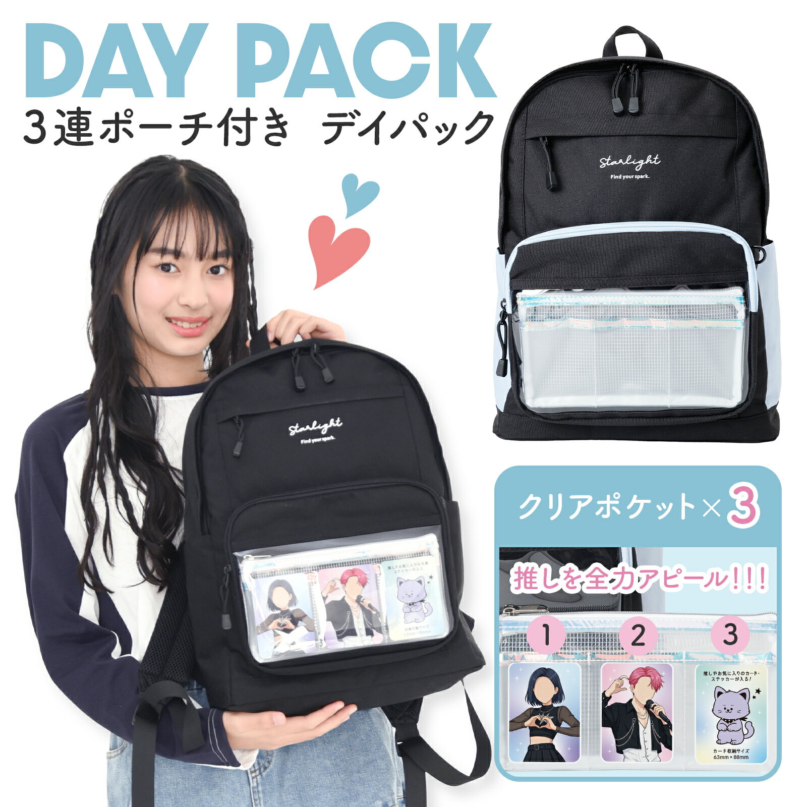 Rakuten - 推し活 リュック 女の子 レディース 中学生 高校生 通学 遠征 お出かけ ライブ イベント オタ活 推し事 アクスタ 収納 大容量 17L A4 3連ポーチ付 かわいい おしゃれ 抗菌 防臭 清潔 Osel Coboca+