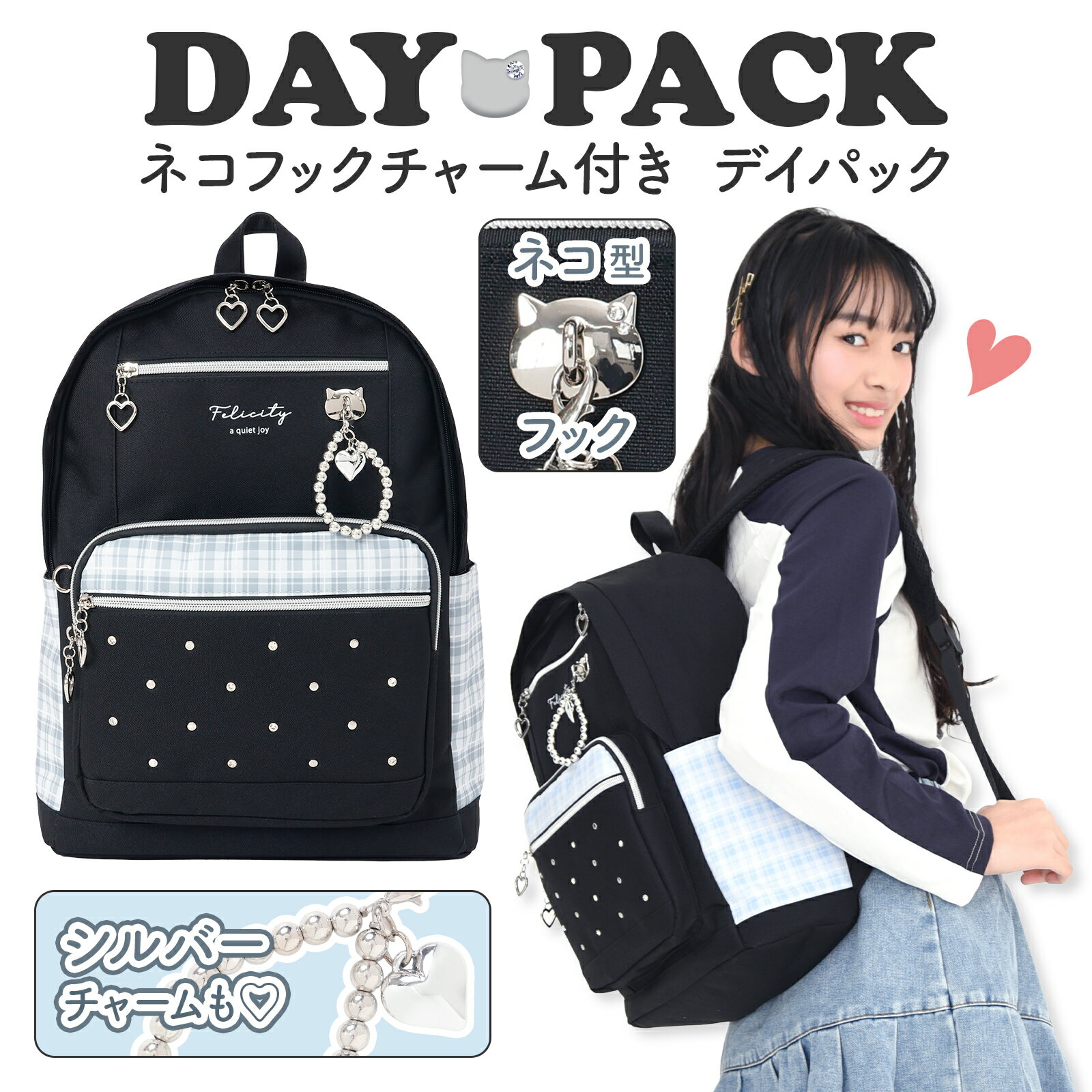 Rakuten - キッズ リュック 女の子 小学生 幼稚園 保育園 通学 遠足 通園 お出かけ かわいい おしゃれ チェック柄 ねこ 猫 チャーム付 軽量 丈夫 抗菌 防臭 清潔 誕生日 ギフト プレゼント Coboca+