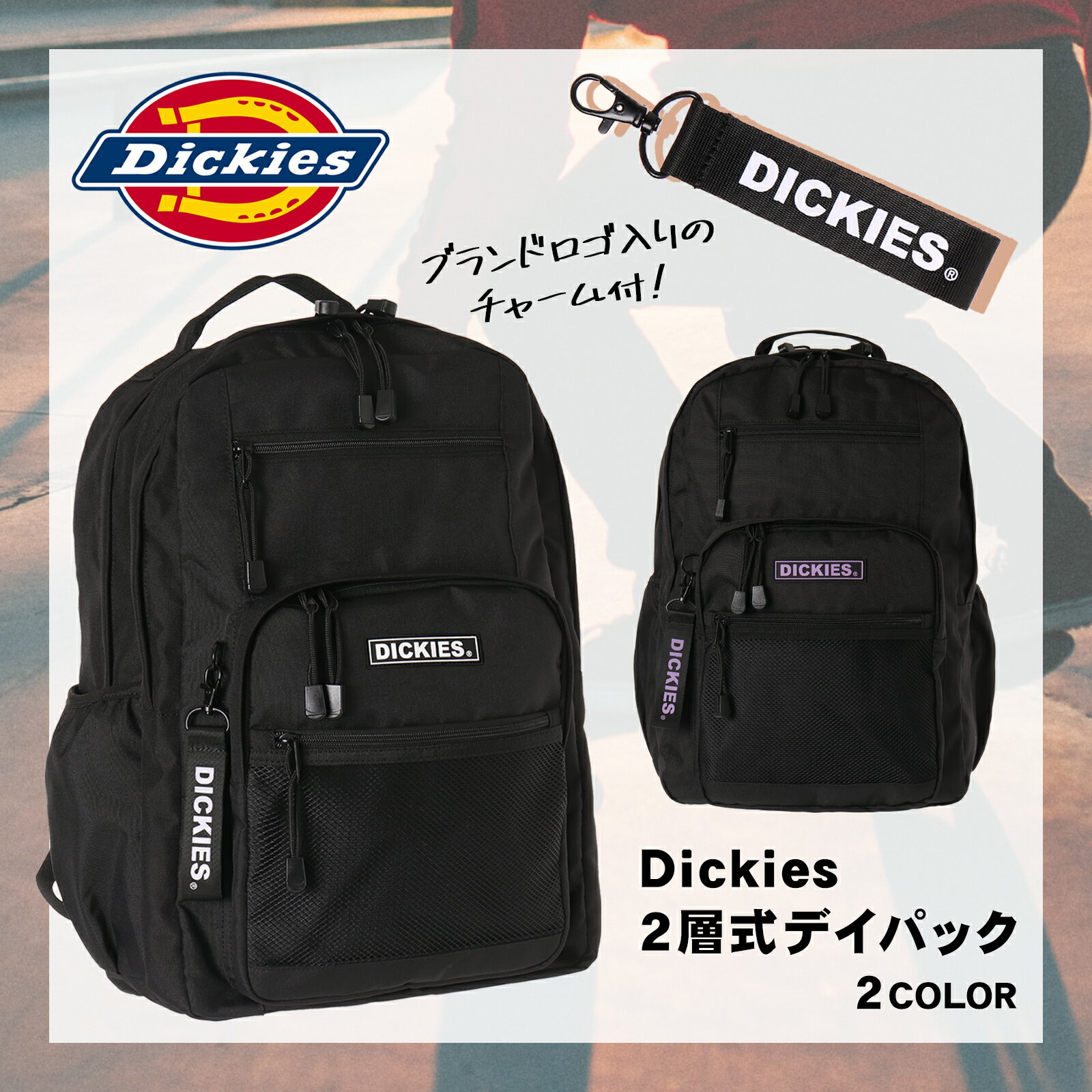 ディッキーズ ☆▲　Dickies ポリ2層式デイパック