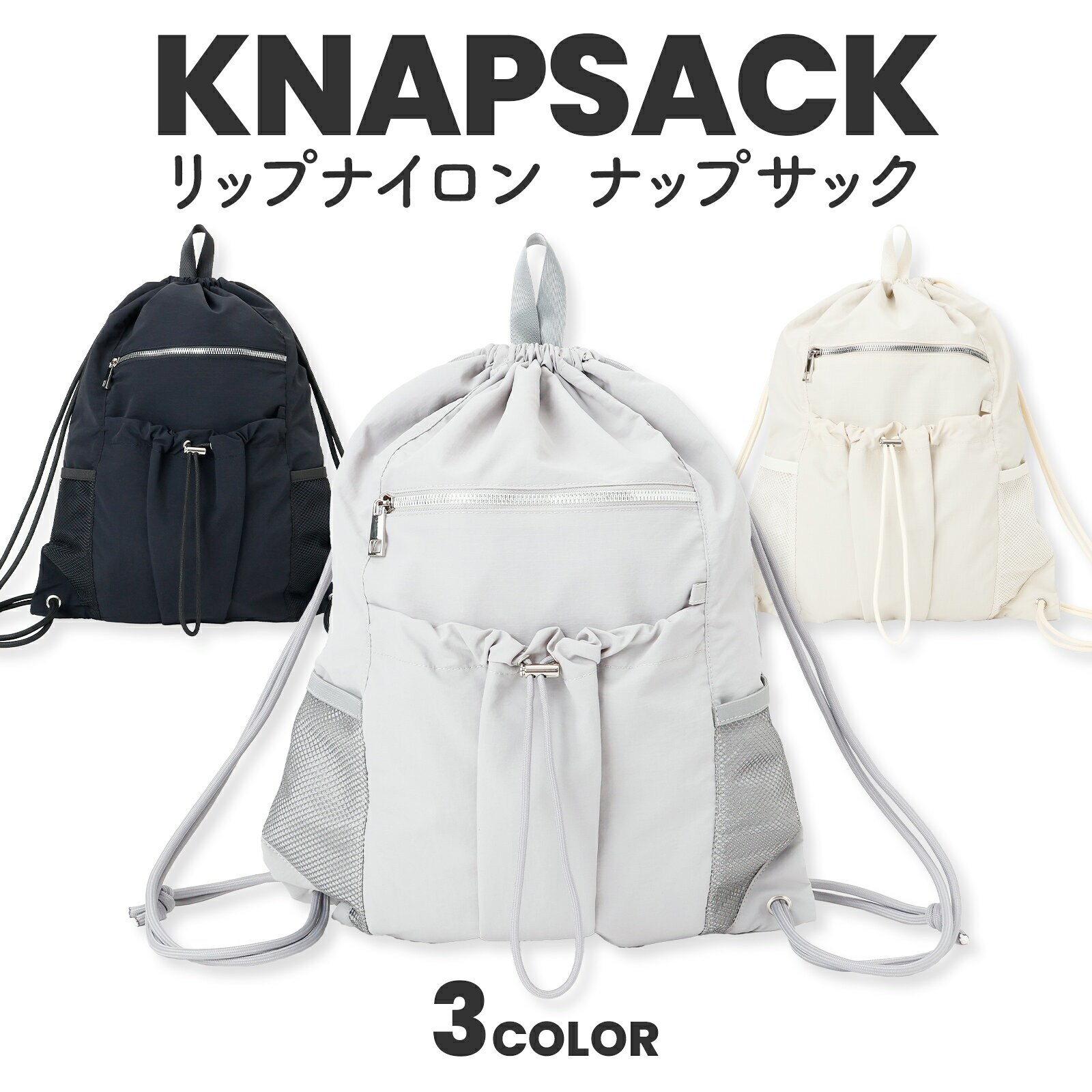 ナップサック knapsack Y2K 軽量 バッグ 韓国 小学生 中学生 高校生 大学生 リュック 大人カワイイ かわいい 女性 入学 新学期 通学 学童 習い事 塾 遠足 お出かけ プレゼント お祝い 軽い 持ち手付き 巾着 ナイロン
