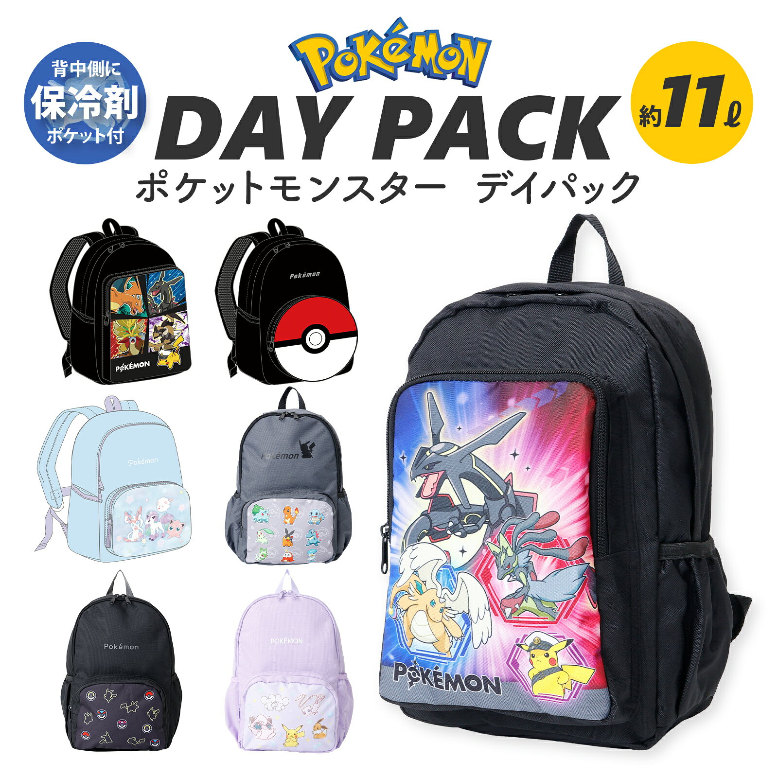 楽天市場】ポケモン リュック（バッグ｜バッグ・小物・ブランド雑貨