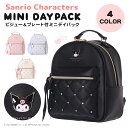 ミニデイパック プレート エポ ビジュー 合皮 クロミ ハローキティ シナモロール ポチャッコ
