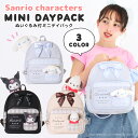 サンリオキャラクターズ デイパック リュック クロミ シナモロール ポチャッコ ぬい付き チェック 合皮 バッグ バック 鞄 かばん 肩かけ ぬいぐるみ 誕生日...