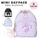 ミニ ディパック うさぎ チャーム リボン チェック 合皮 Coboca+
