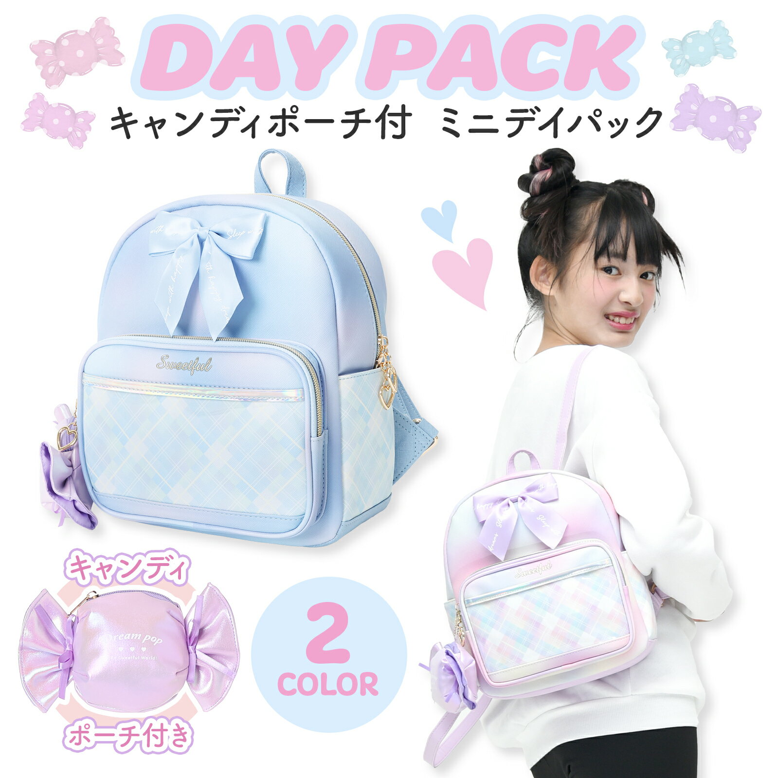 ミニ デイパック Dパック キャンディポーチ ミニ リュック 合皮 グラデーション ガーリー パステルカラ..