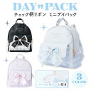 合皮 リボン デイパック Dパックリュック パール ストラップ付 手提げ 女の子 キッズ 子供 小学生 通学 バッグ かわいい おしゃれ プリンセス ハート金具...
