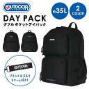 OUTDOOR デイパック スクール Wポケット ポリ 大容量(4)