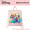 【SALE50%OFF】●ディズニー ナップサック キルト
