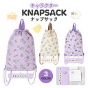 【SALE50%OFF】●総柄キルトナップサック / トム&ジェリー トゥイーティー ひつじのショーン