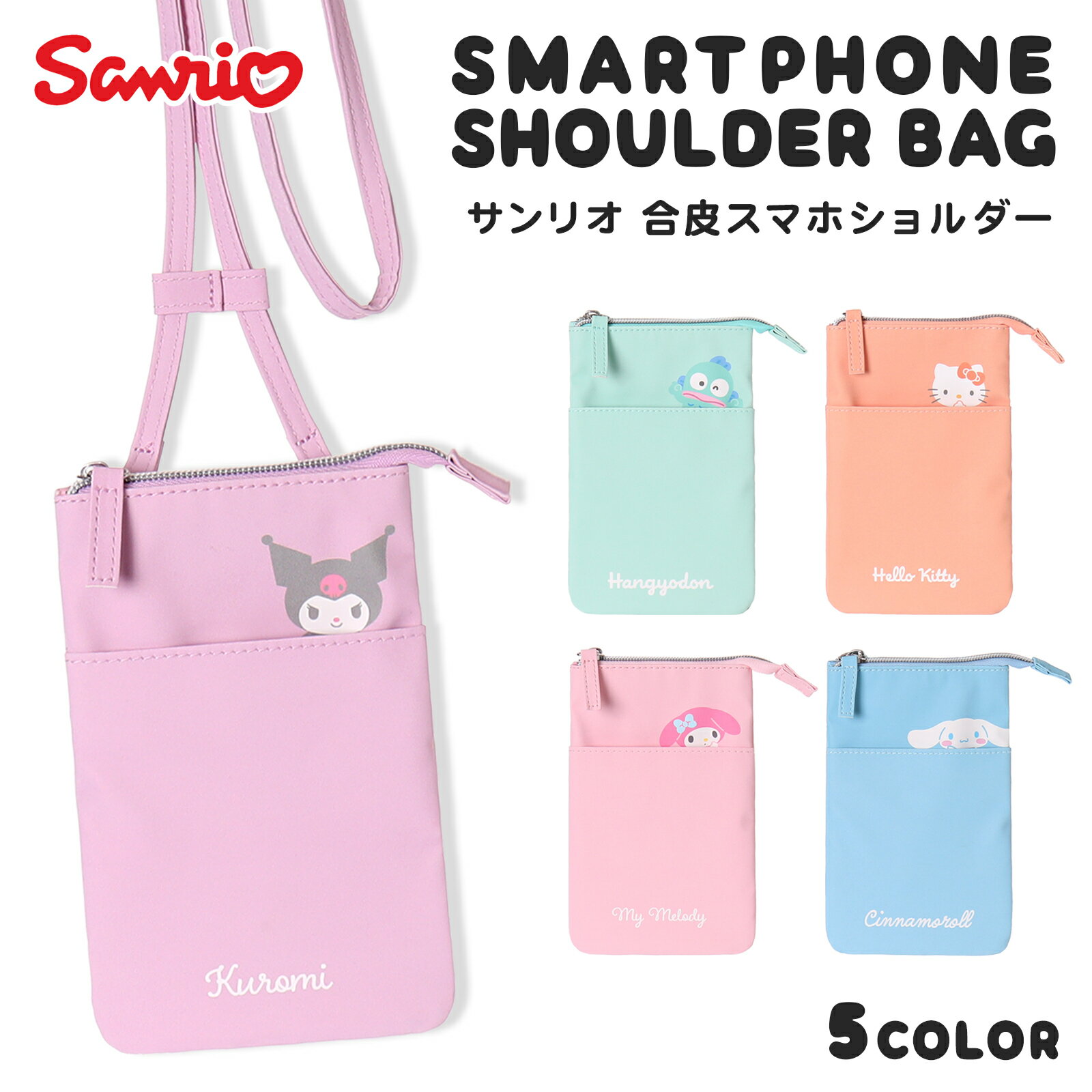 楽天市場】スマホショルダー(ブランドサンリオ)の通販 楽天市場】スマホショルダー(ブランドサンリオ)の通販