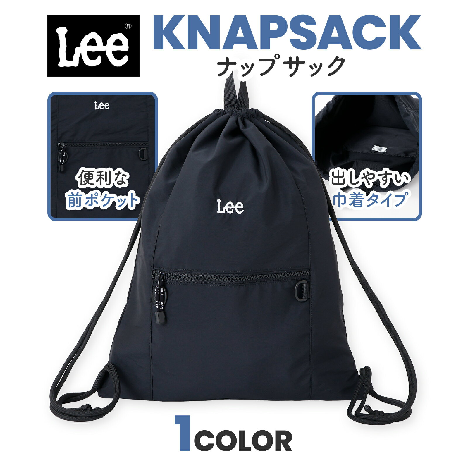 乐天商城 - LEE リー lee ナップサック 軽量 ナイロン 巾着リュック A4対応 ジムサック 体操服袋 体操着入れ サブバッグ 通学 通勤 部活 習い事 メンズ レディース キッズ ジュニア ブラック 黒