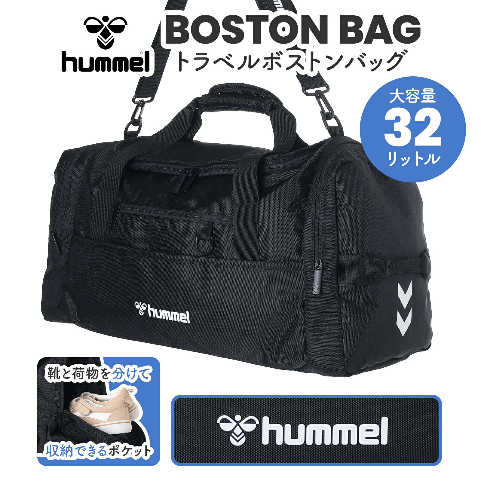 37L 2way　hummel　サッカー フットサル ボストンバック 楽天市場】ヒュンメル ボストンバッグの通販