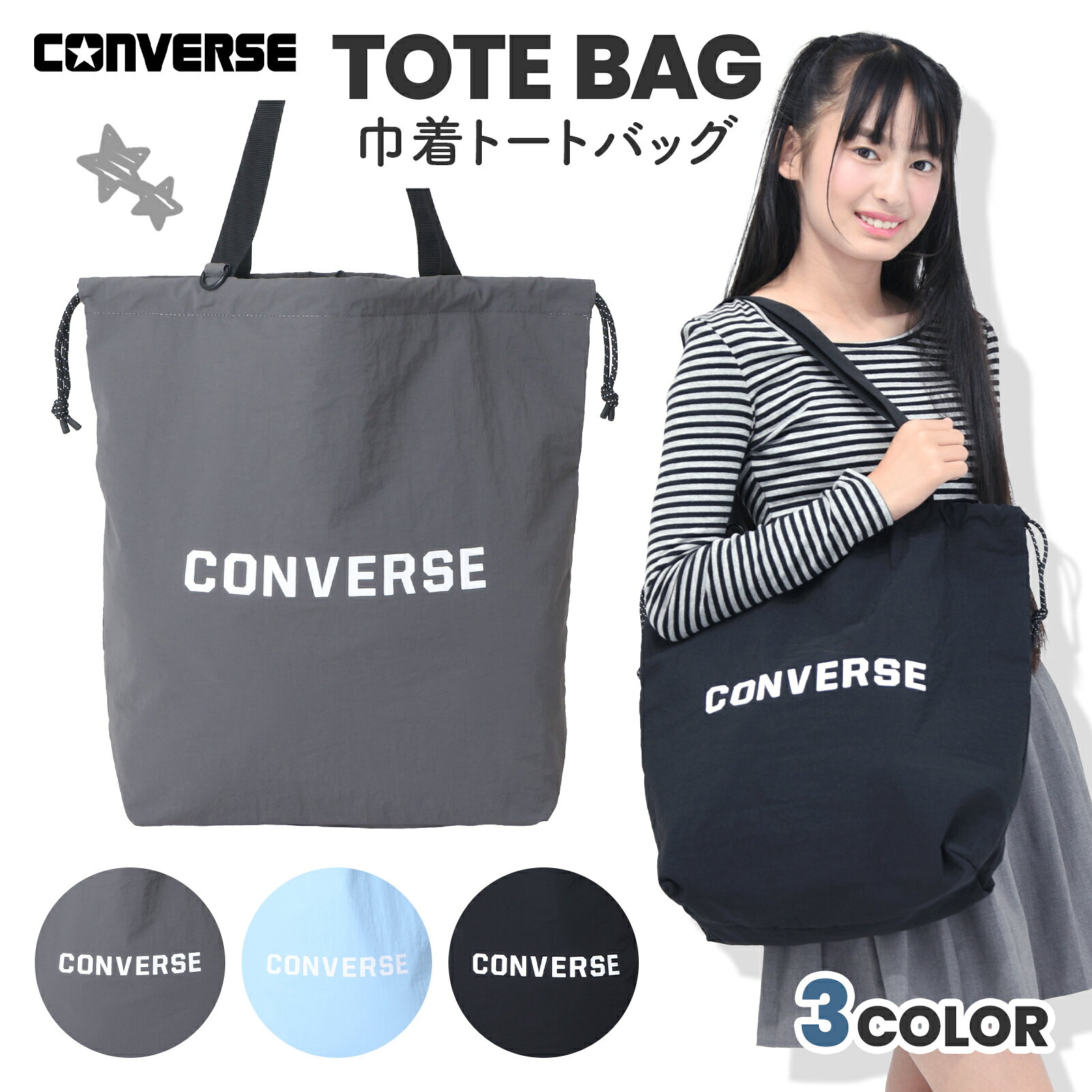 楽天市場】コンバース トートバッグ（カラーブルー）（バッグ・小物