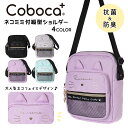 縦型ショルダー ネコミミ付き ポリ TPU Coboca+