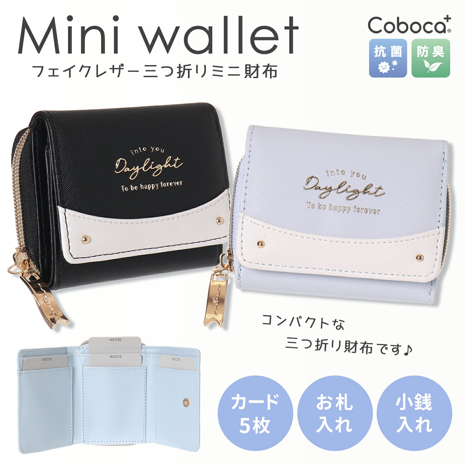 daylight 財布 メンズ ミニ財布 Daylight ロゴ シンプル 合皮 Coboca+