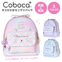 Coboca+合皮グラデチェックネコミミチャーム付ミニデイパック